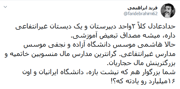 همسر حداد عادل