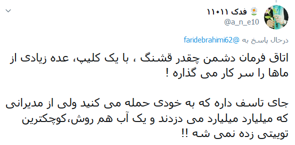 همسر حداد عادل