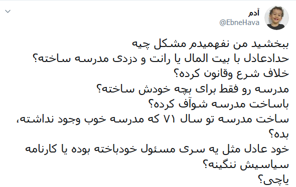 همسر حداد عادل