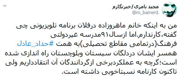 همسر حداد عادل