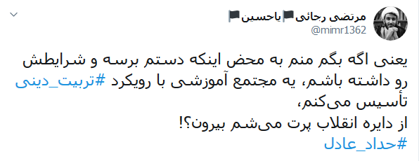 همسر حداد عادل