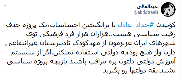 همسر حداد عادل