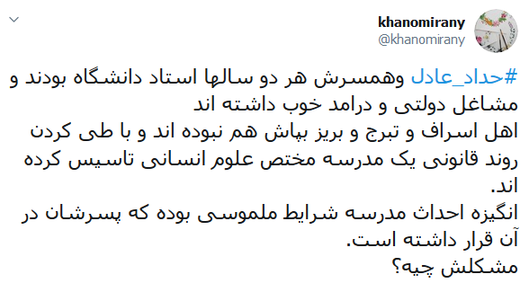 همسر حداد عادل