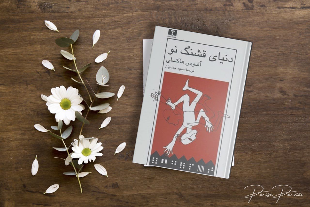 نویسندگانی که امروز ما را پیش&zwnj;بینی کرده بودند!