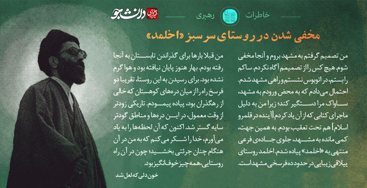 رهبری