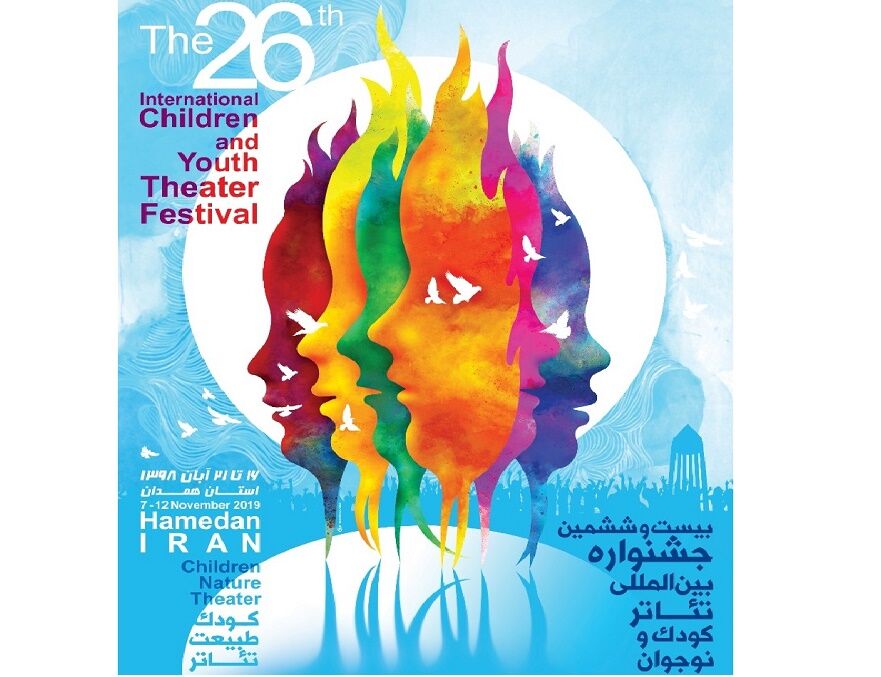 پیش&zwnj;فروش بلیت جشنواره تئاتر کودک و نوجوان همدان