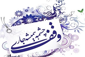 رقبات ثبت شده شهرستان شاهین شهر و میمه