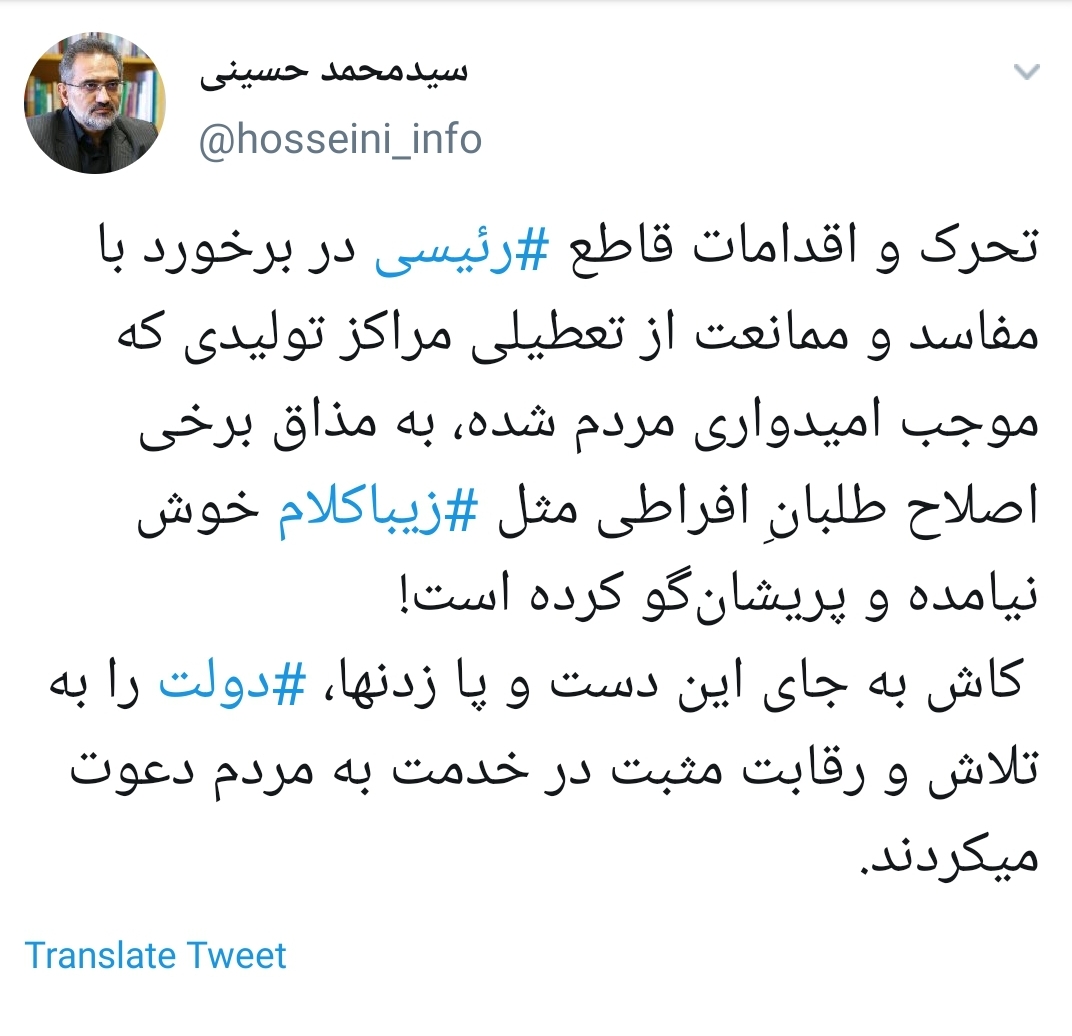 کاش به جای دست و پا زدن دولت را به خدمت به مردم دعوت می کردید + تصویر