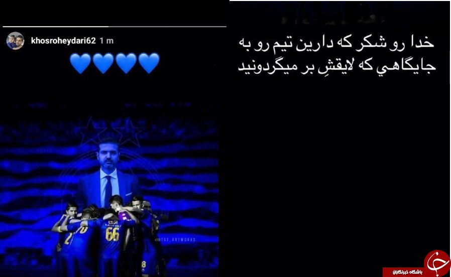 واکنش خسرو حیدری به پیروزی&zwnj;های اخیر استقلال