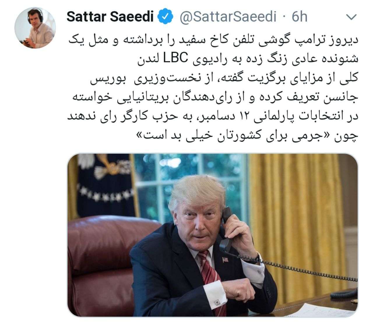 توییت خبرنگار بی بی سی از تماس تلفنی ترامپ با یک رادیو در لندن +تصویر توییت خبرنگار بی بی سی از تماس تلفنی ترامپ با یک رادیو در لندن +تصویر