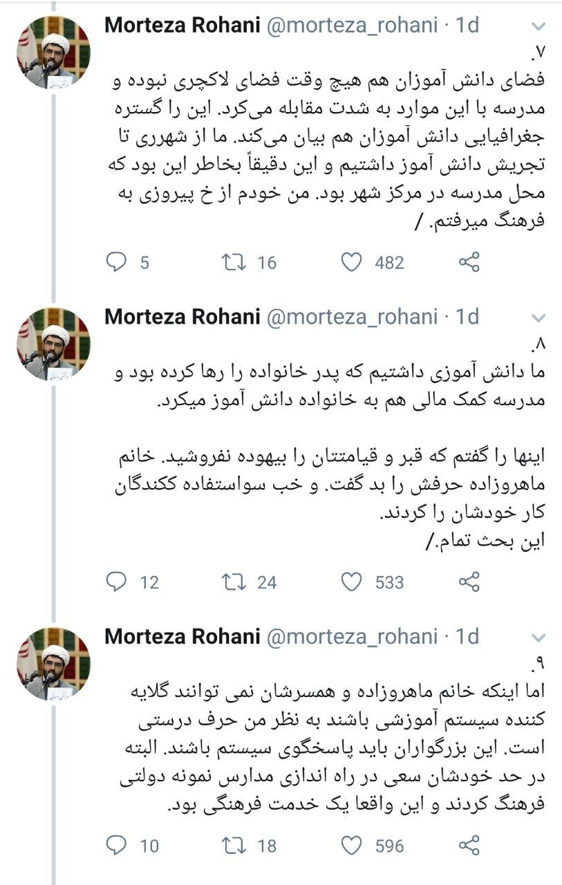 پاسخ یکی از محصلان دبیرستان غیرانتفاعی فرهنگ به انتقادات اخیر از حداد عادل +تصاویر
