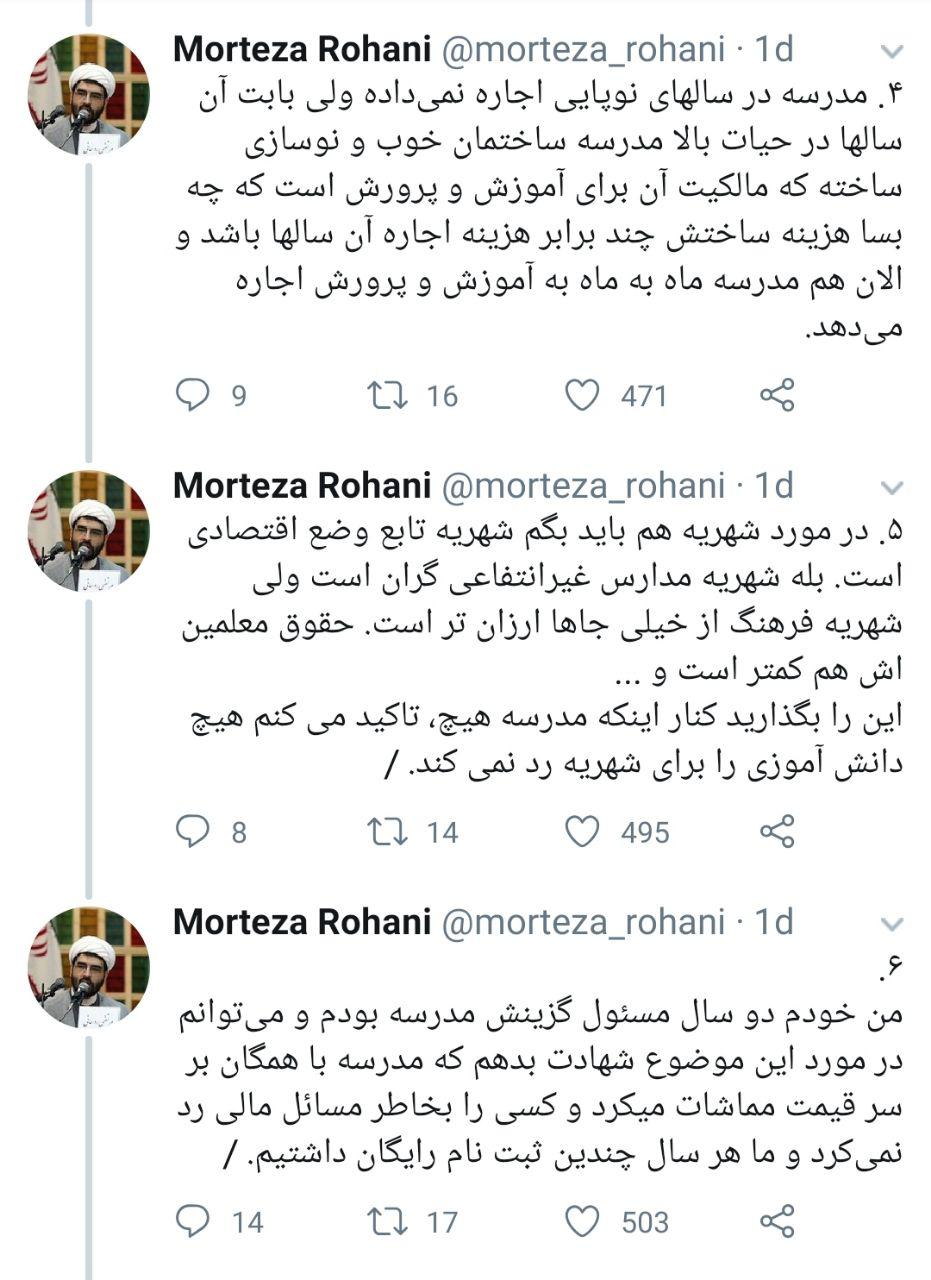 پاسخ یکی از محصلان دبیرستان غیرانتفاعی فرهنگ به انتقادات اخیر از حداد عادل +تصاویر