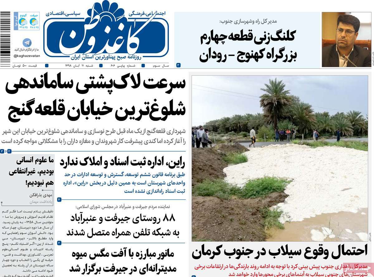 از