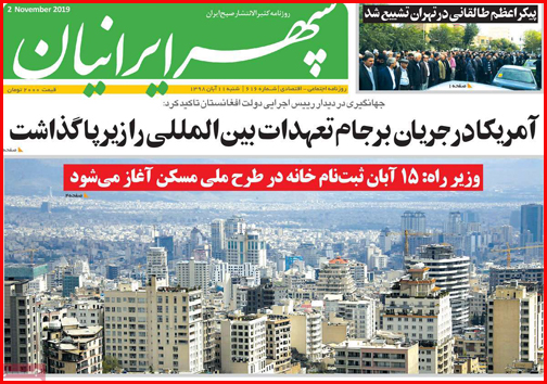 زخم زمستان بر چهره شهر/ ویژه خواری ممنوع!/شرایط ثبت نام در طرح ملی مسکن