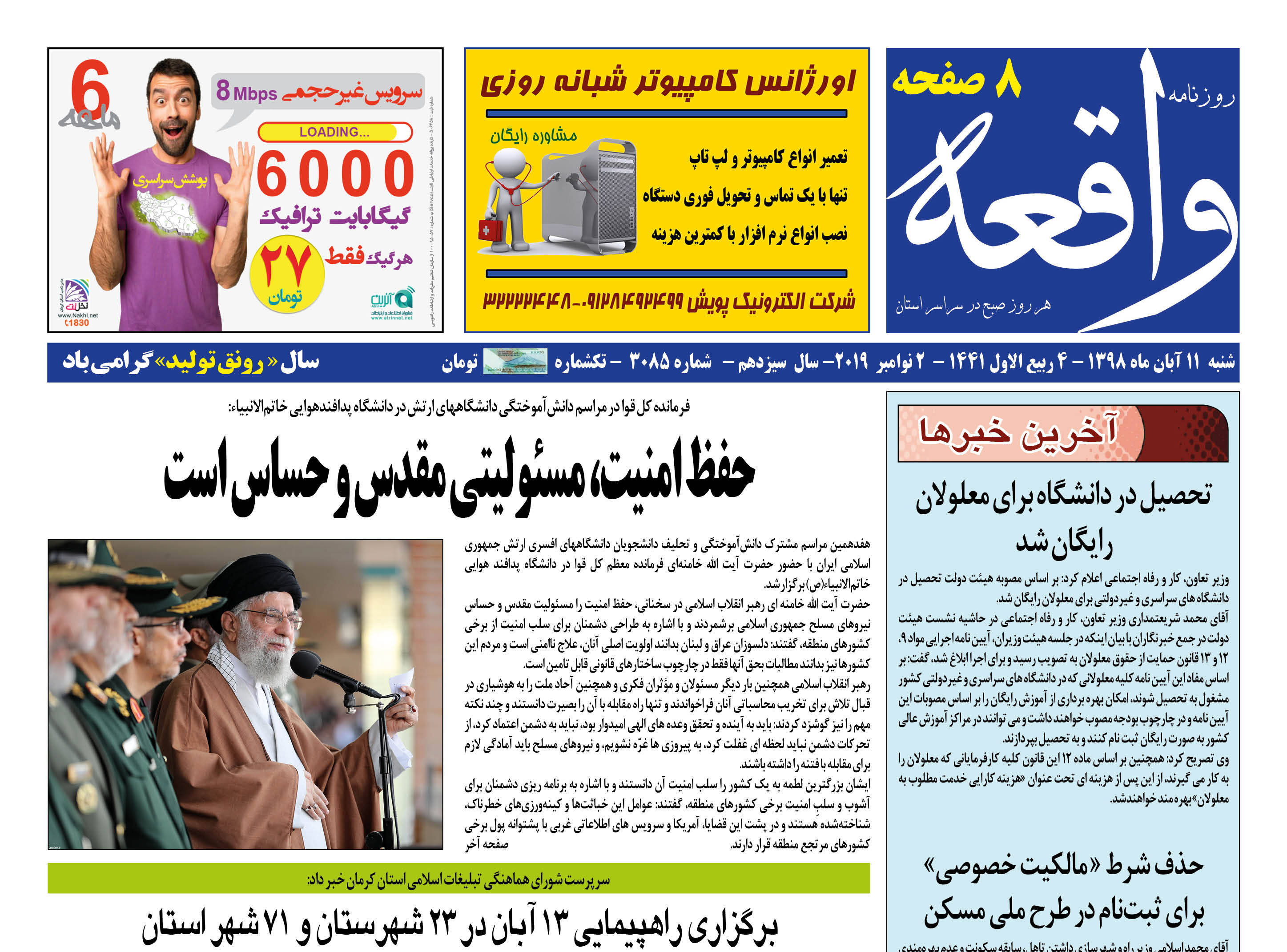 احتمال وقوع سیلاب در جنوب کرمان/ رفتار گل گهر الگو شد