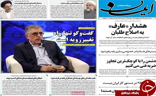 هیچ چیز مهمتراز همبستگی ملی نیست/امکانات و اختیارات احزاب در قم برابر نیست