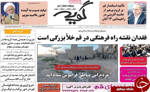 هیچ چیز مهمتراز همبستگی ملی نیست/امکانات و اختیارات احزاب در قم برابر نیست