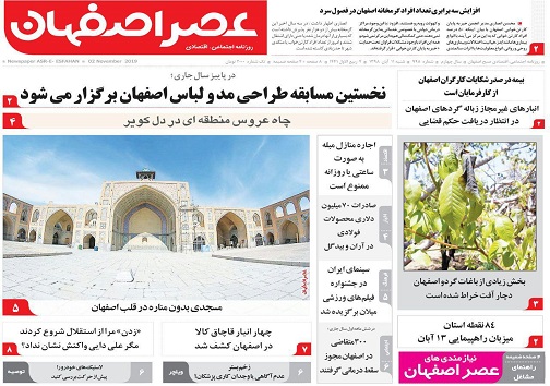 سکانس دوستی اصفهان وساریوو/ جولان مرگ درجاده ها