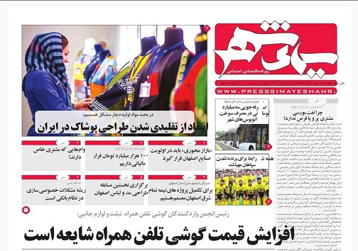 سکانس دوستی اصفهان وساریوو/ جولان مرگ درجاده ها