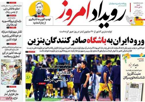 سکانس دوستی اصفهان وساریوو/ جولان مرگ درجاده ها