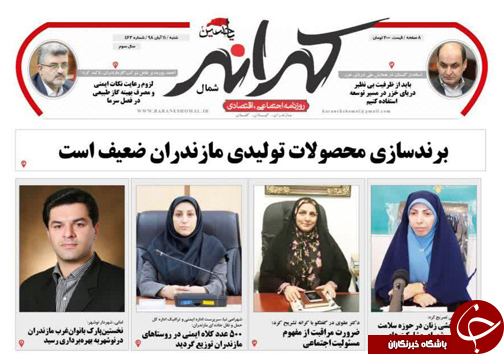 جاده&zwnj;های خونین غیر استاندارد/ به پلنگ مازندران احترام بگذاریم!