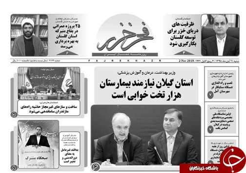 جاده&zwnj;های خونین غیر استاندارد/ به پلنگ مازندران احترام بگذاریم!