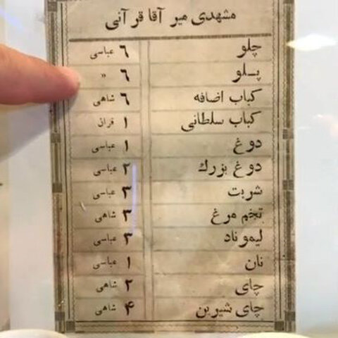 هزینه رستوران&zwnj;گردی در دوره قاجار چقدر بود؟
