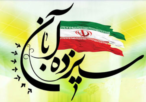گرامیداشت ۱۳ آبان در ۱۵۰ مدرسه گلستان
