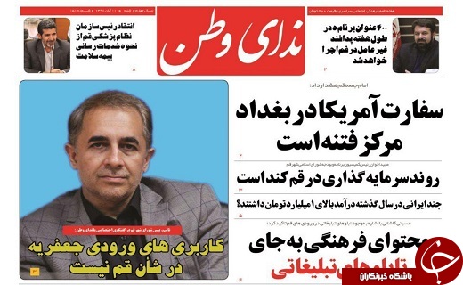خداحافظی اقتصاد بارشد منفی/خیابان های قم باید تبدیل به باغ راه سبز شوند