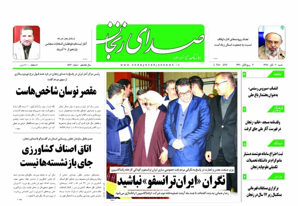 افتتاح بزرگترین آزمایشگاه تست ترانسفورماتور کشور در زنجان/امروز ایجاد یک شغل ایجاد یک پروژه است