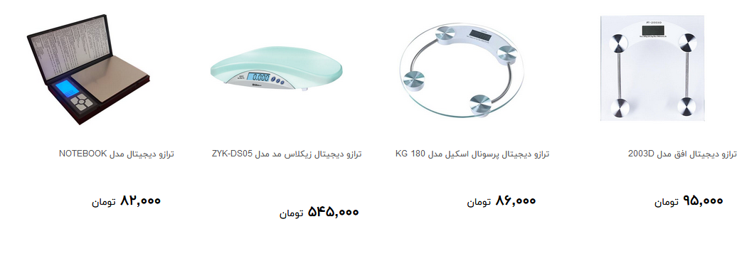 خرید انواع ترازوی دیجیتال چقدر تمام می شود؟ + قیمت