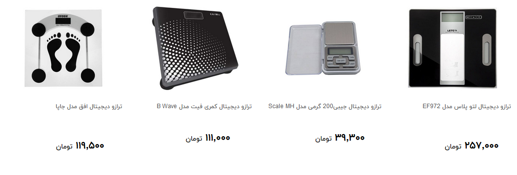 خرید انواع ترازوی دیجیتال چقدر تمام می شود؟ + قیمت