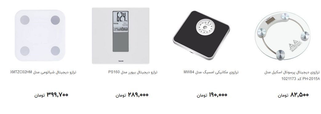 خرید انواع ترازوی دیجیتال چقدر تمام می شود؟ + قیمت