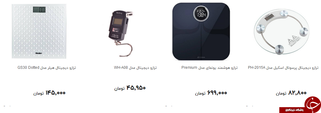 خرید انواع ترازوی دیجیتال چقدر تمام می شود؟ + قیمت