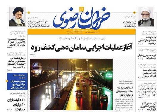تیغ فولادی دولت برگردن کشاورزی استان/چله گران؛ مردم نگران