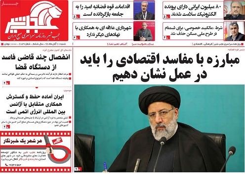 مبارزه با فساد اقتصادی را باید در عمل نشان دهیم/مقررات زدایی سرعت می گیرد