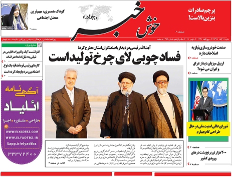 مبارزه با فساد اقتصادی را باید در عمل نشان دهیم/مقررات زدایی سرعت می گیرد