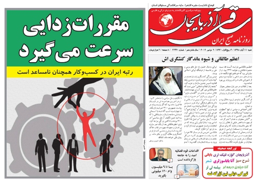 مبارزه با فساد اقتصادی را باید در عمل نشان دهیم/مقررات زدایی سرعت می گیرد