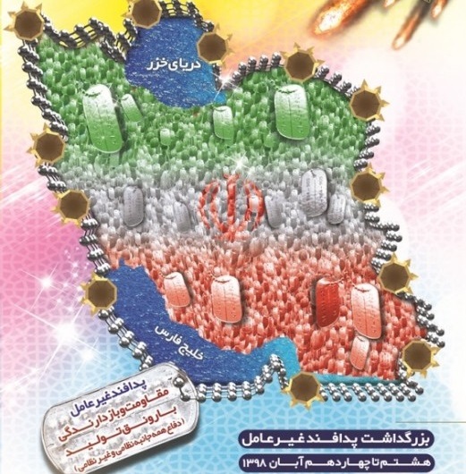 تشریح برنامه&zwnj;های هفته پدافند غیرعامل در شرکت ملی پست