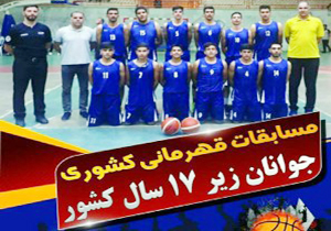 پیروزی در مسابقات بسکتبال قهرمانی کشور