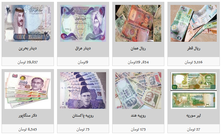 جدیدترین نرخ فروش ارز در بازار/ دلار به قیمت ۱۱ هزار و ۱۴۸ تومان رسید
