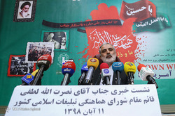 راهپیمایی سیزده آبان ۱۴۰۴ - تهران