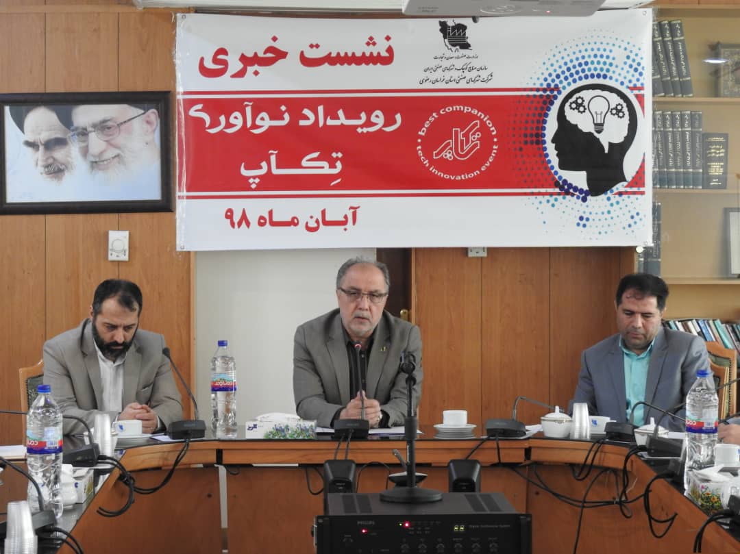 احیا و فعالیت۸۴ واحد صنعتی راکد و نیمه‌راکد در خراسان رضوی