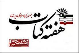 مجموعه اشعار برگزیده کارگران در هفته کتاب رونمایی خواهد شد