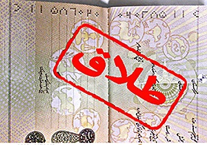 ثبت نام ۶ هزار و ۴۰۰ زوج در سامانه ثبت الکترونیکی طلاق دراستان اصفهان