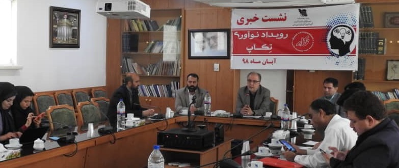 ثبت&zwnj;نام بیش از ۱۰۰ تیم استارتاپی در رویداد نوآوری تِکآپ