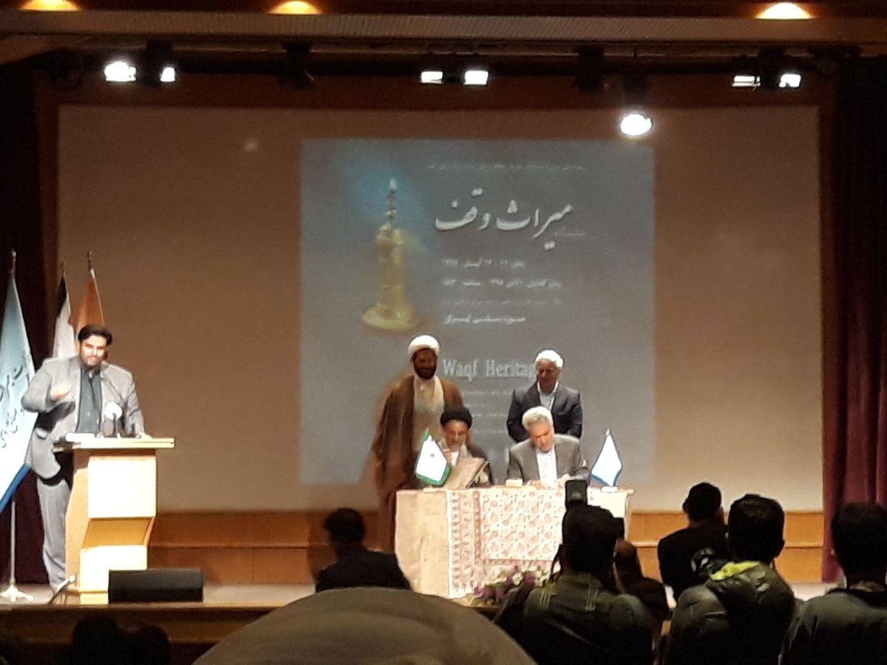 نمایشگاه میراث وقف افتتاح شد