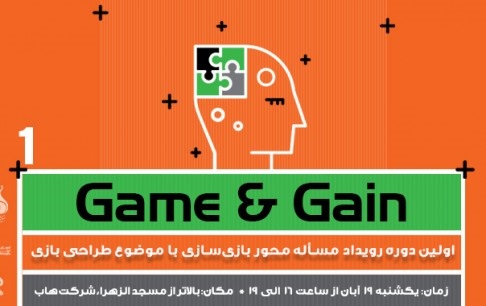 خود را در نخستین دوره رویداد 