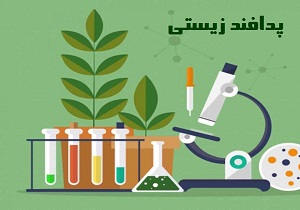 آغار پدافند زیستی در لرستان
