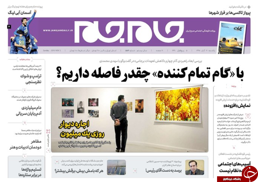 روزنامه